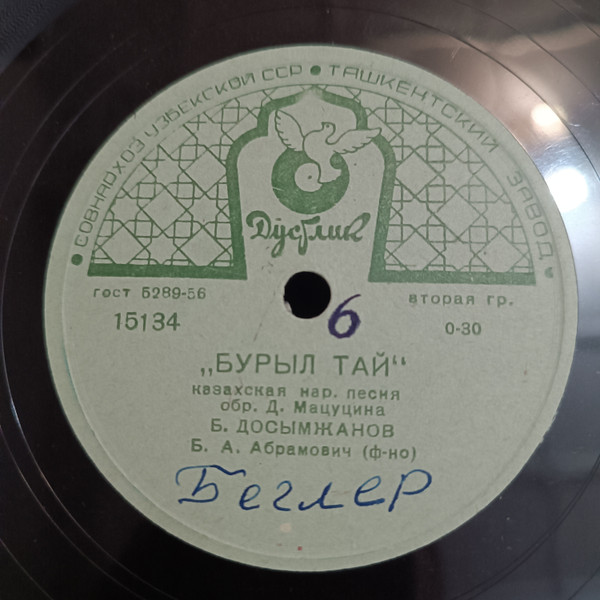 Бурыл Тай / Ал-коныр