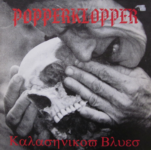 Καλασηικοω Βλυεσ