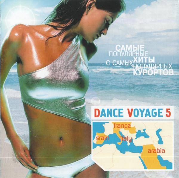 Dance Voyage 5