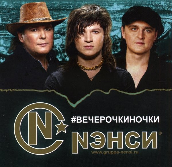 #Вечерочкиночки