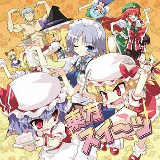 東方スイーツ
