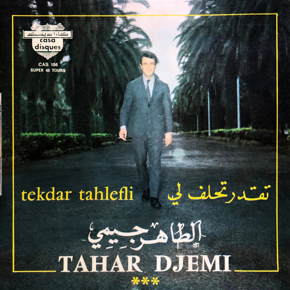 تقدر و تحلف لي = Tkedar Tahlefli  