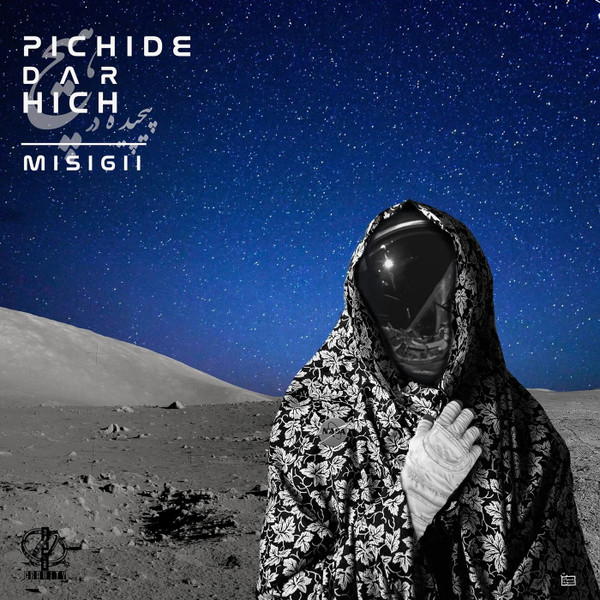 Pichideh Dar Hich