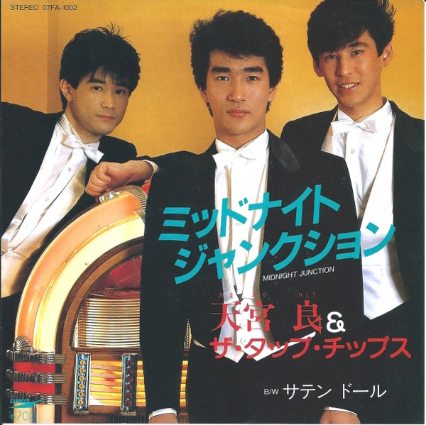 ミッドナイト ジャンクション = Midnight Junction