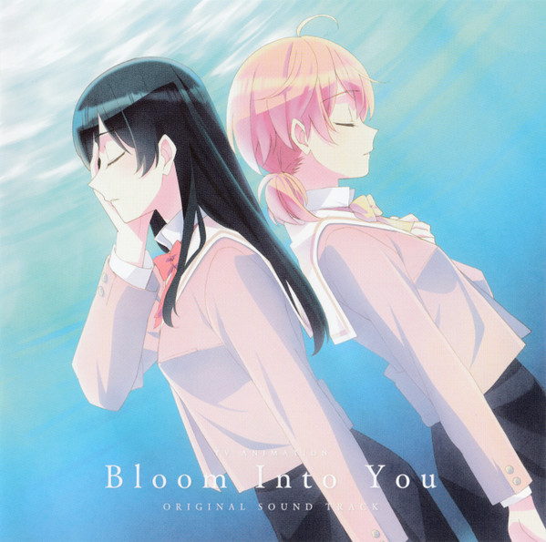 TVアニメ「やがて君になる」オリジナルサウンドトラック = Bloom Into You Original Sound Track