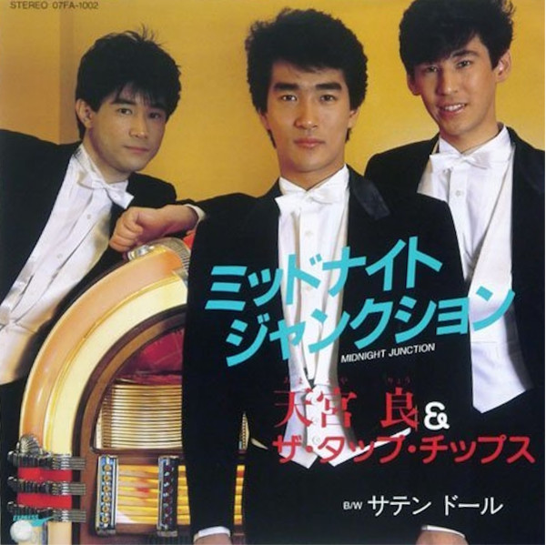 ミッドナイト ジャンクション = Midnight Junction