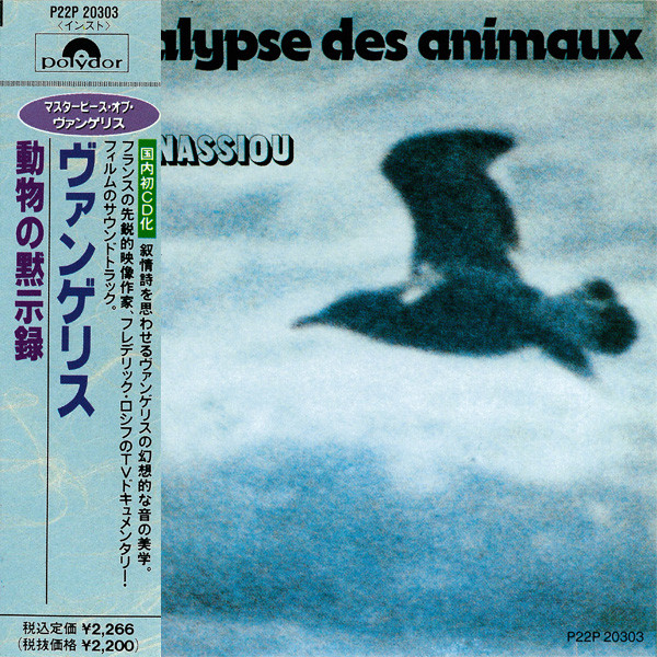 L'Apocalypse Des Animaux = 動物の黙示録