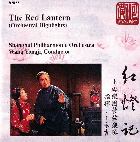 The Red Lantern (Orchestral Highlights)