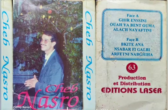 Ghir Enssini