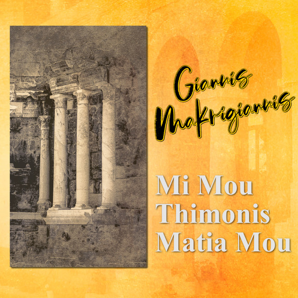 Mi Mou Thimonis Matia Mou