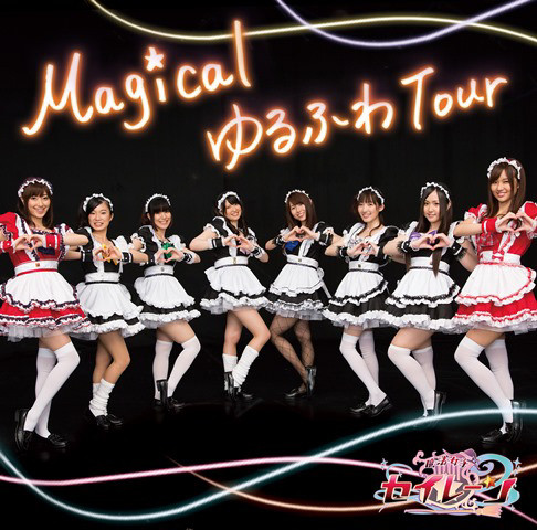 Magical ゆるふわ Tour