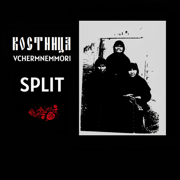 Split