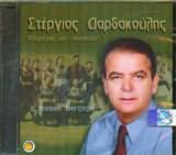 12 Βλάχικα Τραγούδια