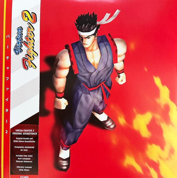 Virtua Fighter 2 バーチャファイター2 (Original Soundtrack)