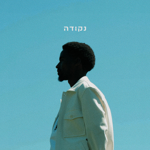 נקודה