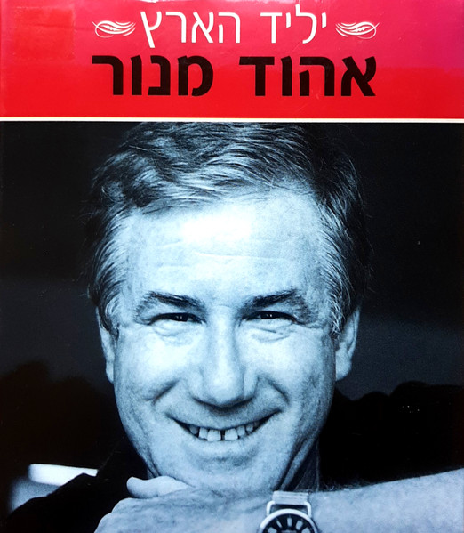 יליד הארץ