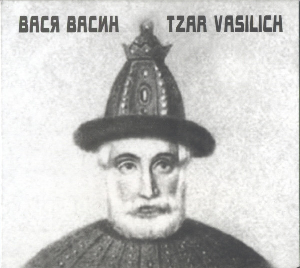 Tzar Vasilich
