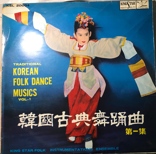 Traditional Korean Folk Dance Musics Vol. 1 - Instrumentals