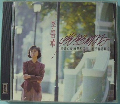 恍然明白