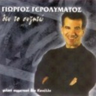Δεν Το Συζητώ