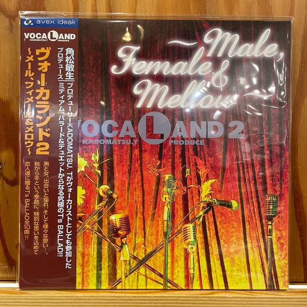 Vocaland 2 ～Male, Female & Mellow～