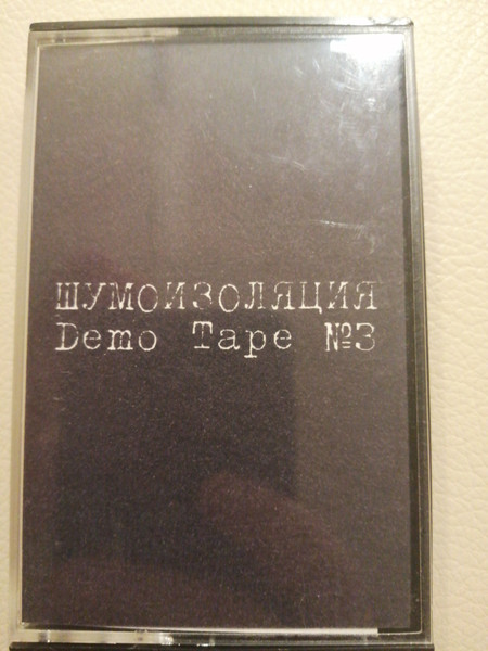 Demo tape N3