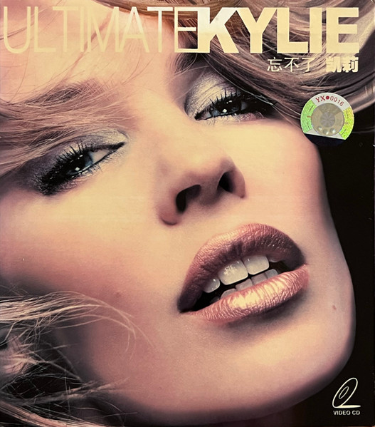 Ultimate Kylie = 忘不了