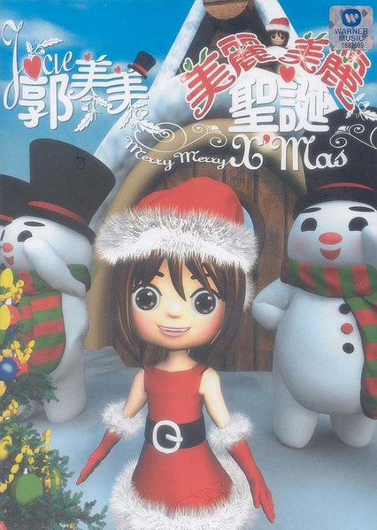 美丽美丽圣诞