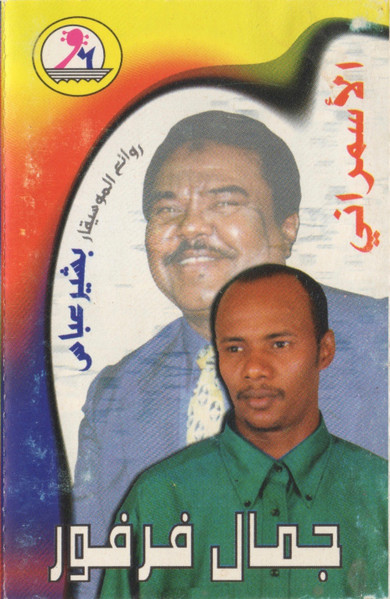 الأسمراني