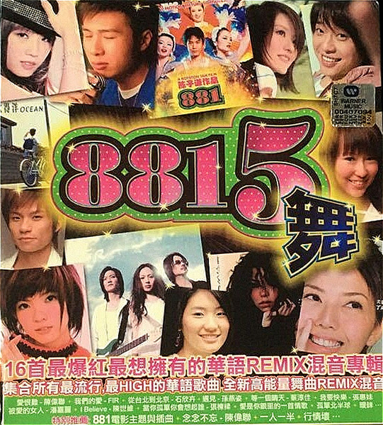8815 舞