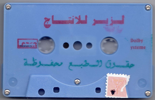 Gaa Li Yaachek Un Seul Amour