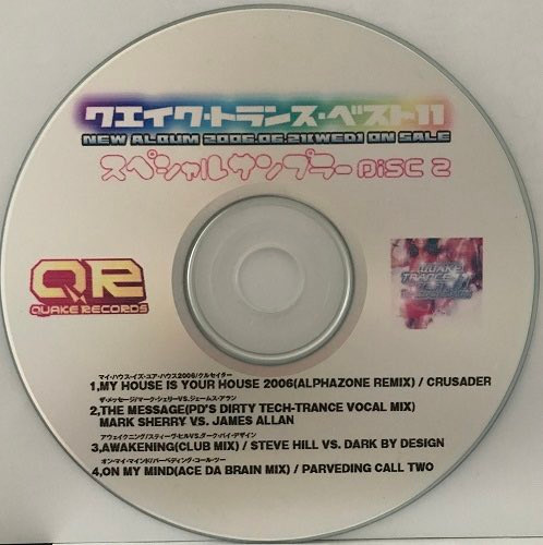 クエイク・トランス・ベスト11