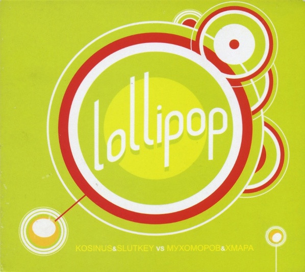 Lollipop
