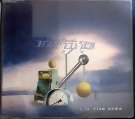 משחק מכור	