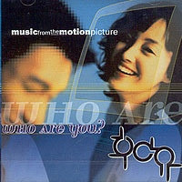 후아유(Who Are You?) Music From Motion Picture