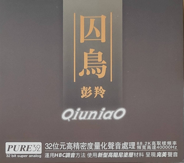 囚鳥 = Qiuniao