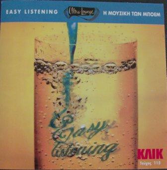 Easy Listening - Η Μουσική Των Μποέμ