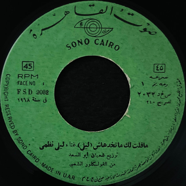 ما قلت لك ما تخدهاش / الحنه