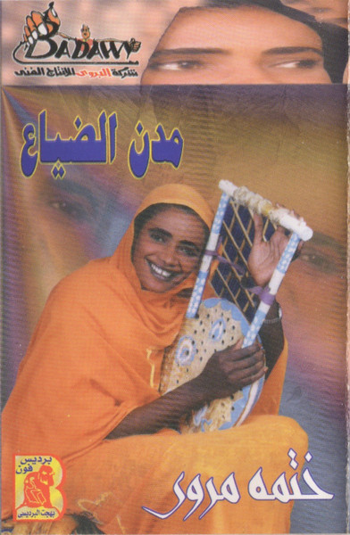 مدن الضياع