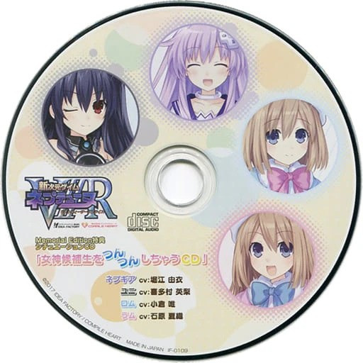 女神候補生をつんつんしちゃうCD