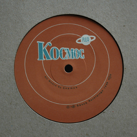 Kосмос