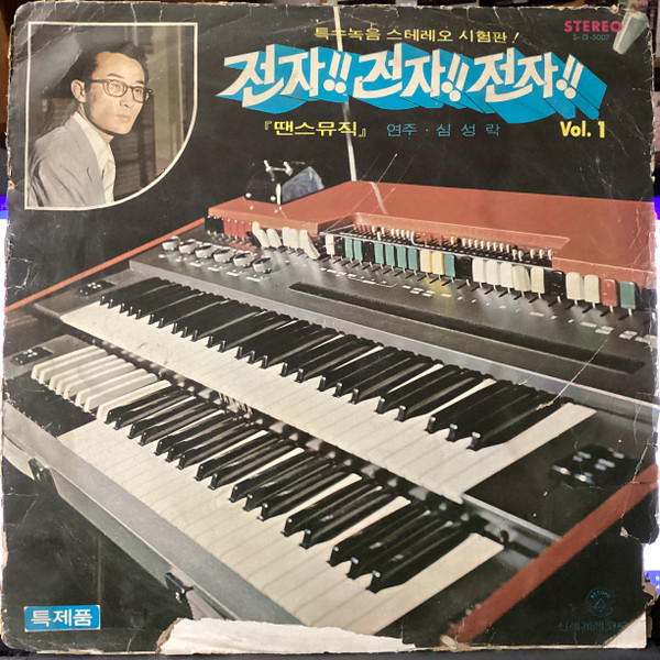 전자진자전자!!