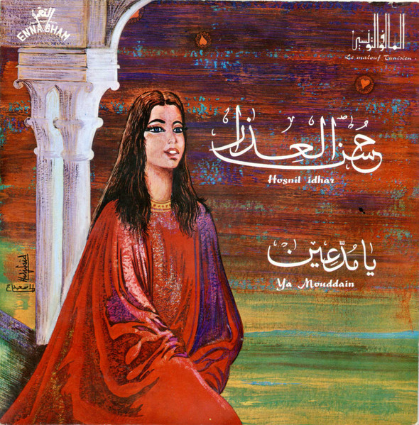 Hosn El Adara