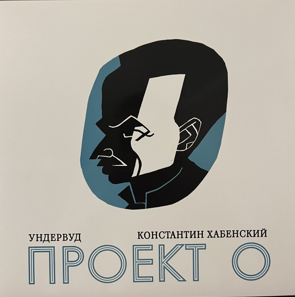 Проект О
