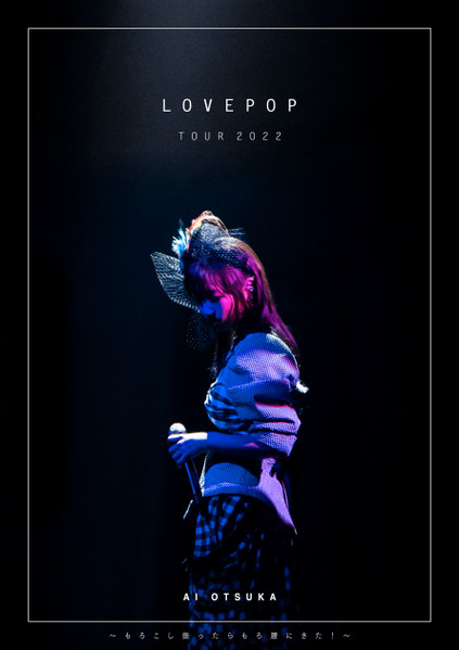 Love Pop Tour 2022～もろこし振ったらもろ腰にきた！～
