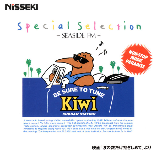 Special Selection ~Seaside FM~