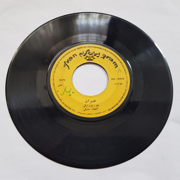 رهگذر / خزان