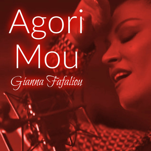 Agori Mou