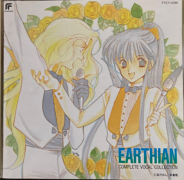 Earthian Complete Vocal Collection