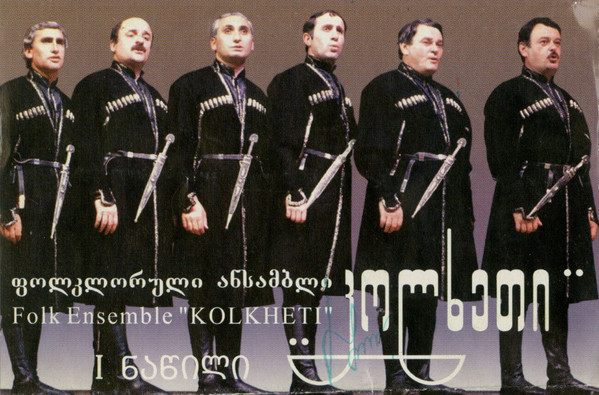 I ნაწილი